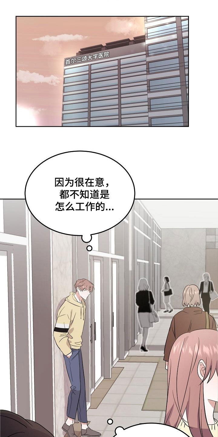 《还魂之法》漫画最新章节第20章：潜入免费下拉式在线观看章节第【16】张图片