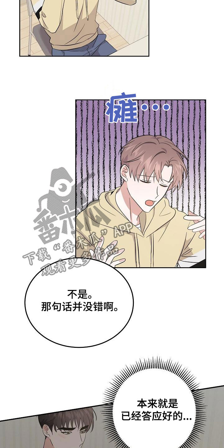 《还魂之法》漫画最新章节第20章：潜入免费下拉式在线观看章节第【19】张图片