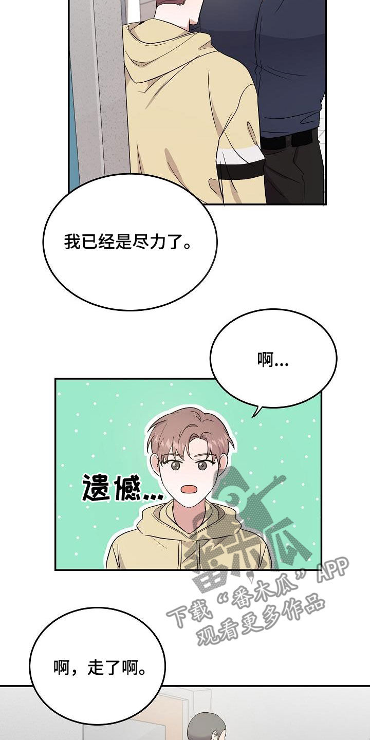 《还魂之法》漫画最新章节第20章：潜入免费下拉式在线观看章节第【4】张图片