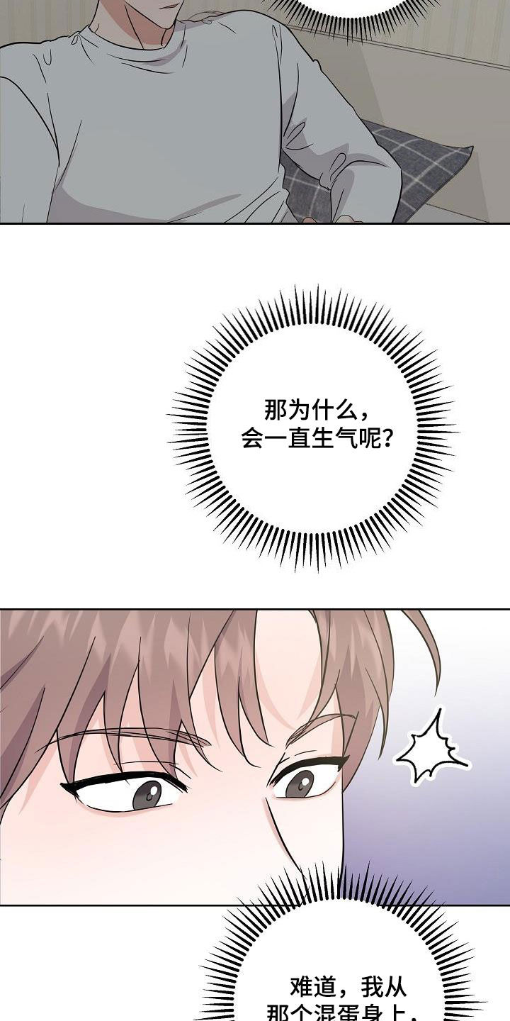 《还魂之法》漫画最新章节第20章：潜入免费下拉式在线观看章节第【18】张图片