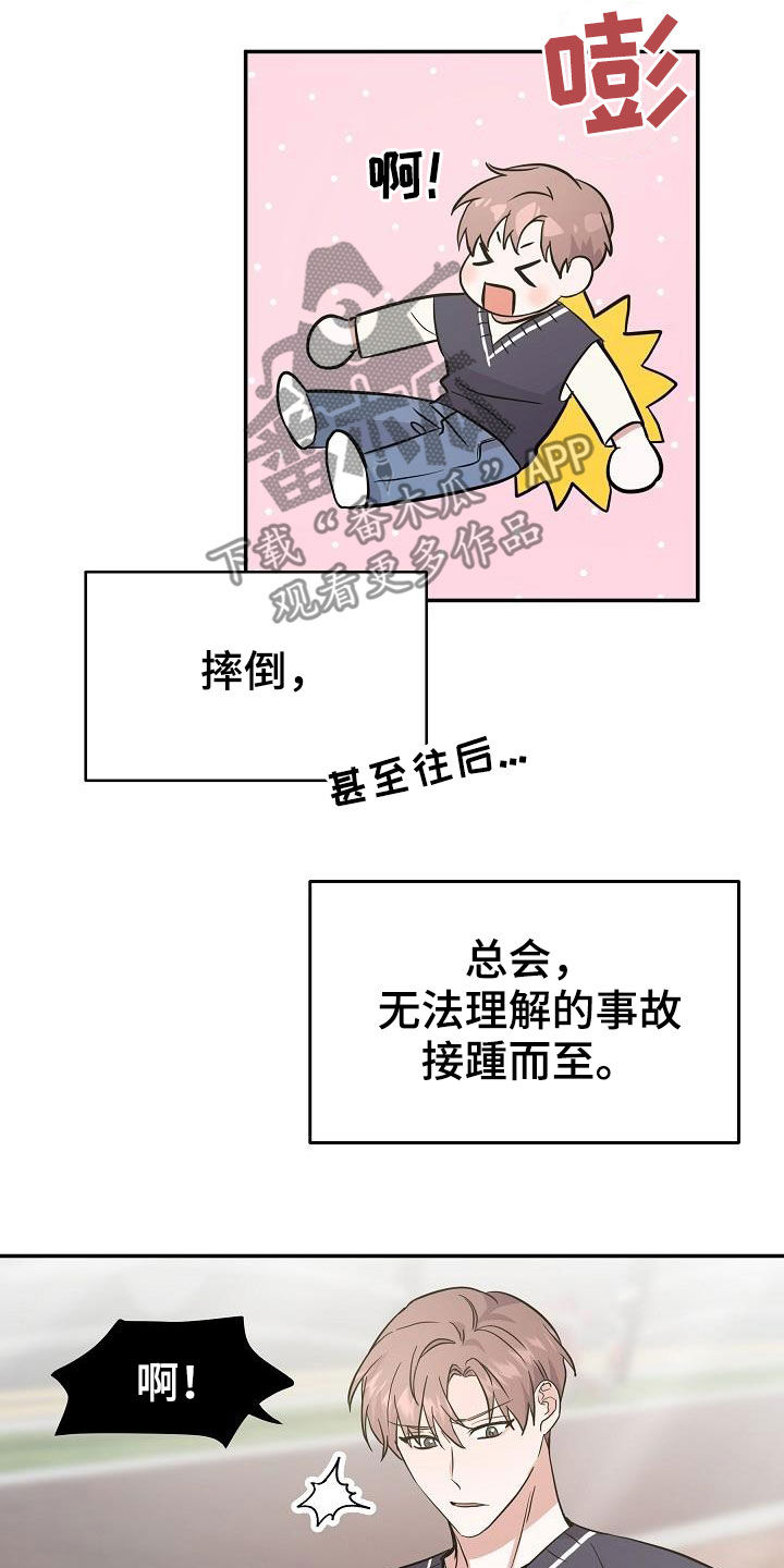 《还魂之法》漫画最新章节第22章：霉运缠身免费下拉式在线观看章节第【14】张图片