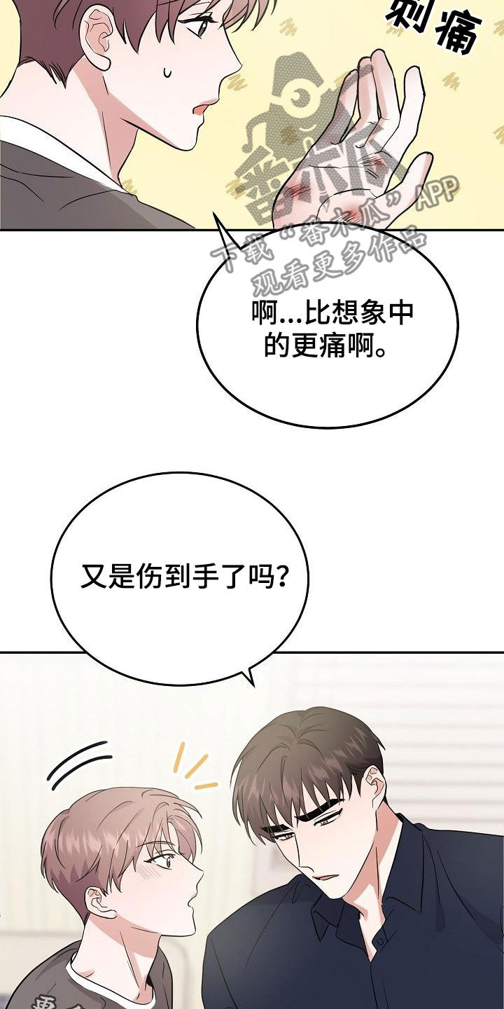 《还魂之法》漫画最新章节第22章：霉运缠身免费下拉式在线观看章节第【2】张图片