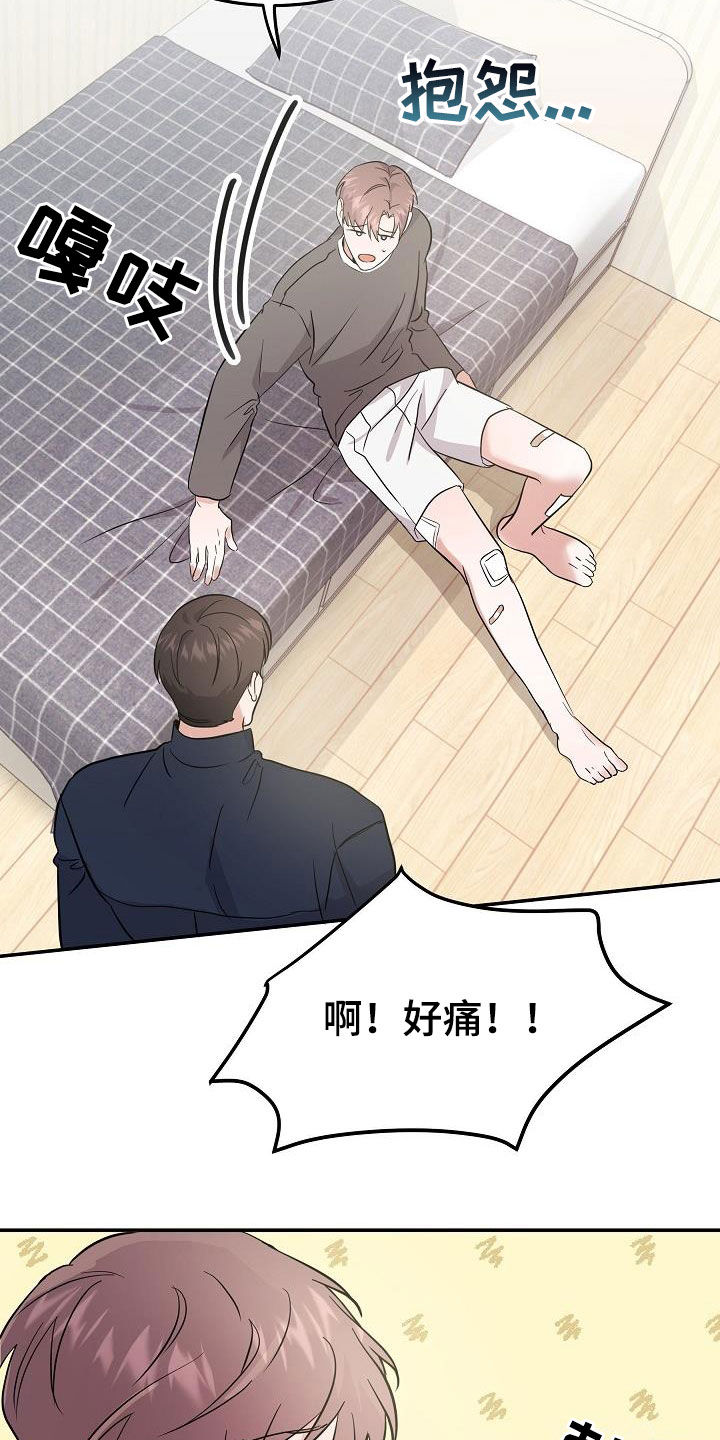 《还魂之法》漫画最新章节第22章：霉运缠身免费下拉式在线观看章节第【3】张图片