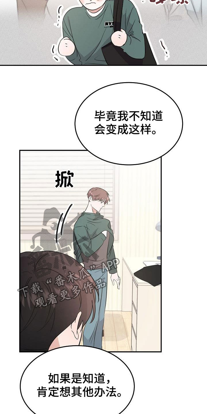 《还魂之法》漫画最新章节第22章：霉运缠身免费下拉式在线观看章节第【8】张图片