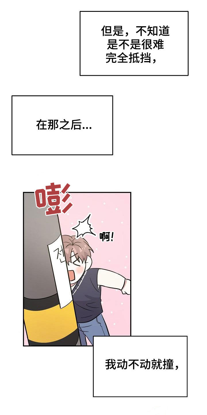 《还魂之法》漫画最新章节第22章：霉运缠身免费下拉式在线观看章节第【15】张图片