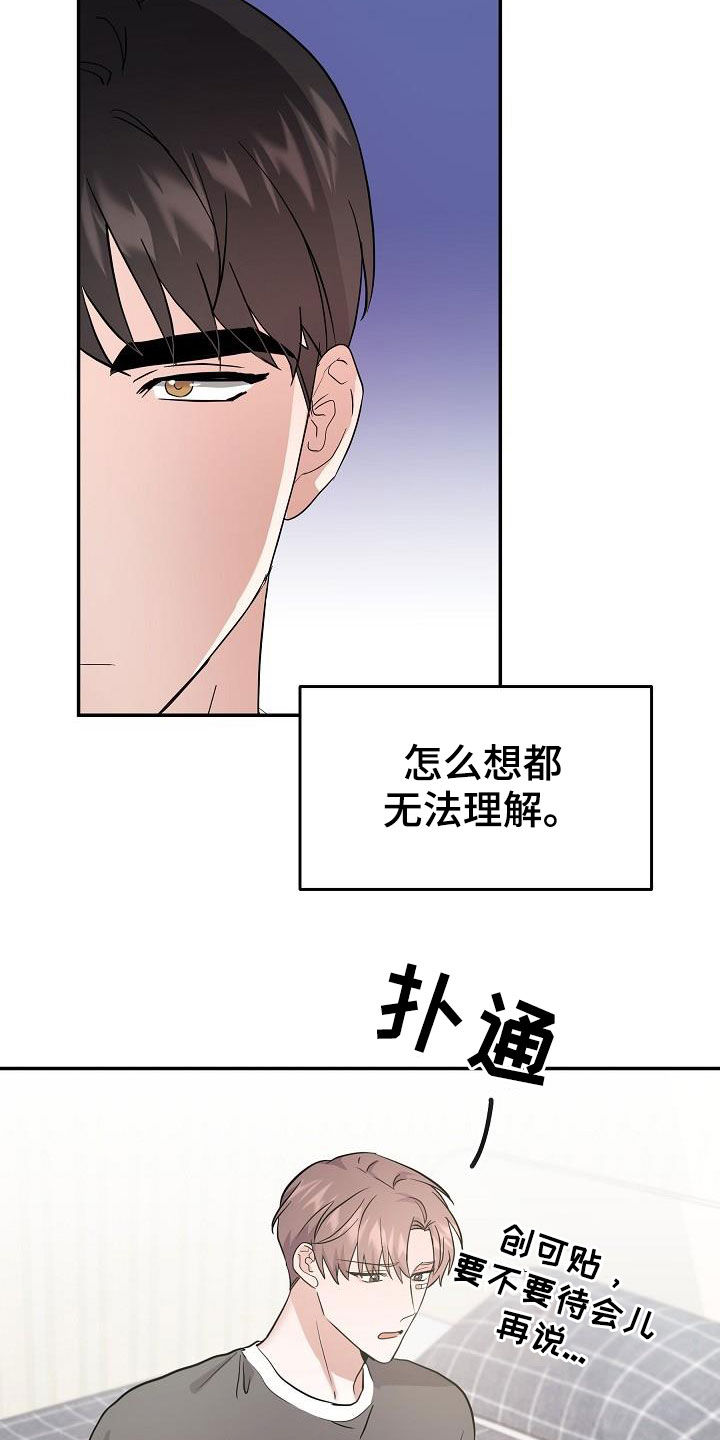 《还魂之法》漫画最新章节第22章：霉运缠身免费下拉式在线观看章节第【5】张图片