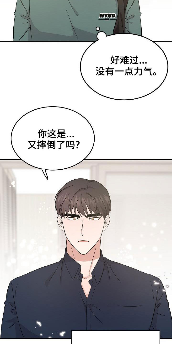 《还魂之法》漫画最新章节第22章：霉运缠身免费下拉式在线观看章节第【11】张图片