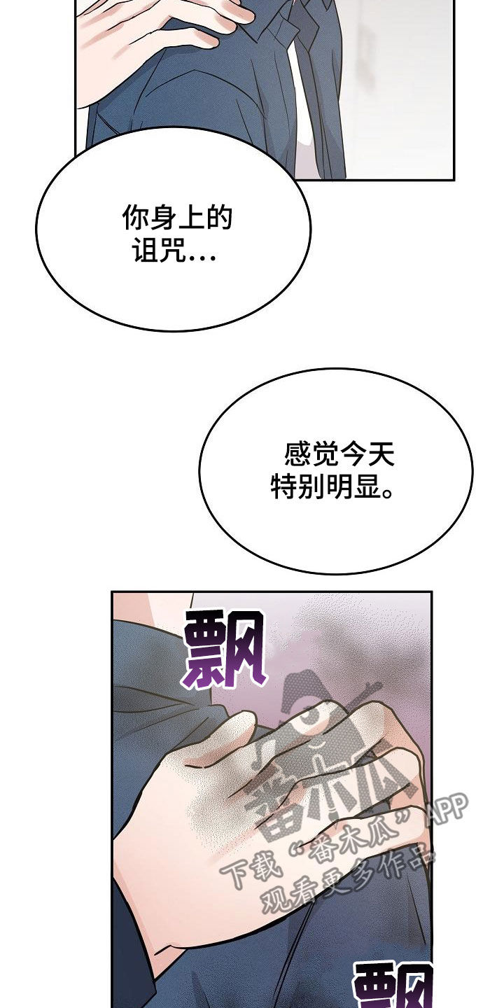 《还魂之法》漫画最新章节第23章：高空坠物免费下拉式在线观看章节第【12】张图片