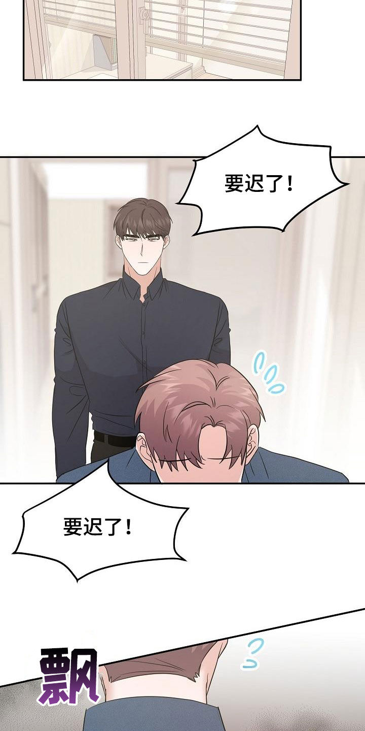 《还魂之法》漫画最新章节第23章：高空坠物免费下拉式在线观看章节第【15】张图片