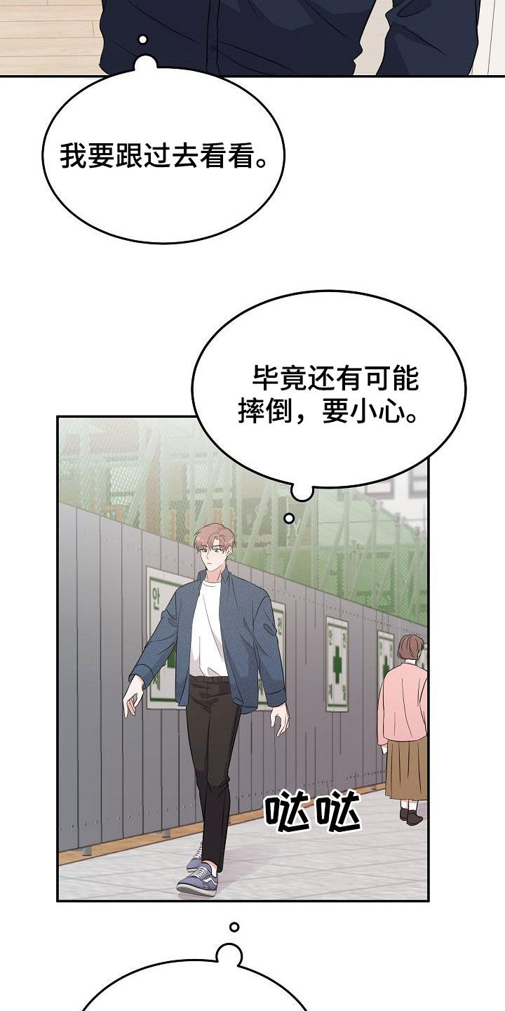 《还魂之法》漫画最新章节第23章：高空坠物免费下拉式在线观看章节第【9】张图片