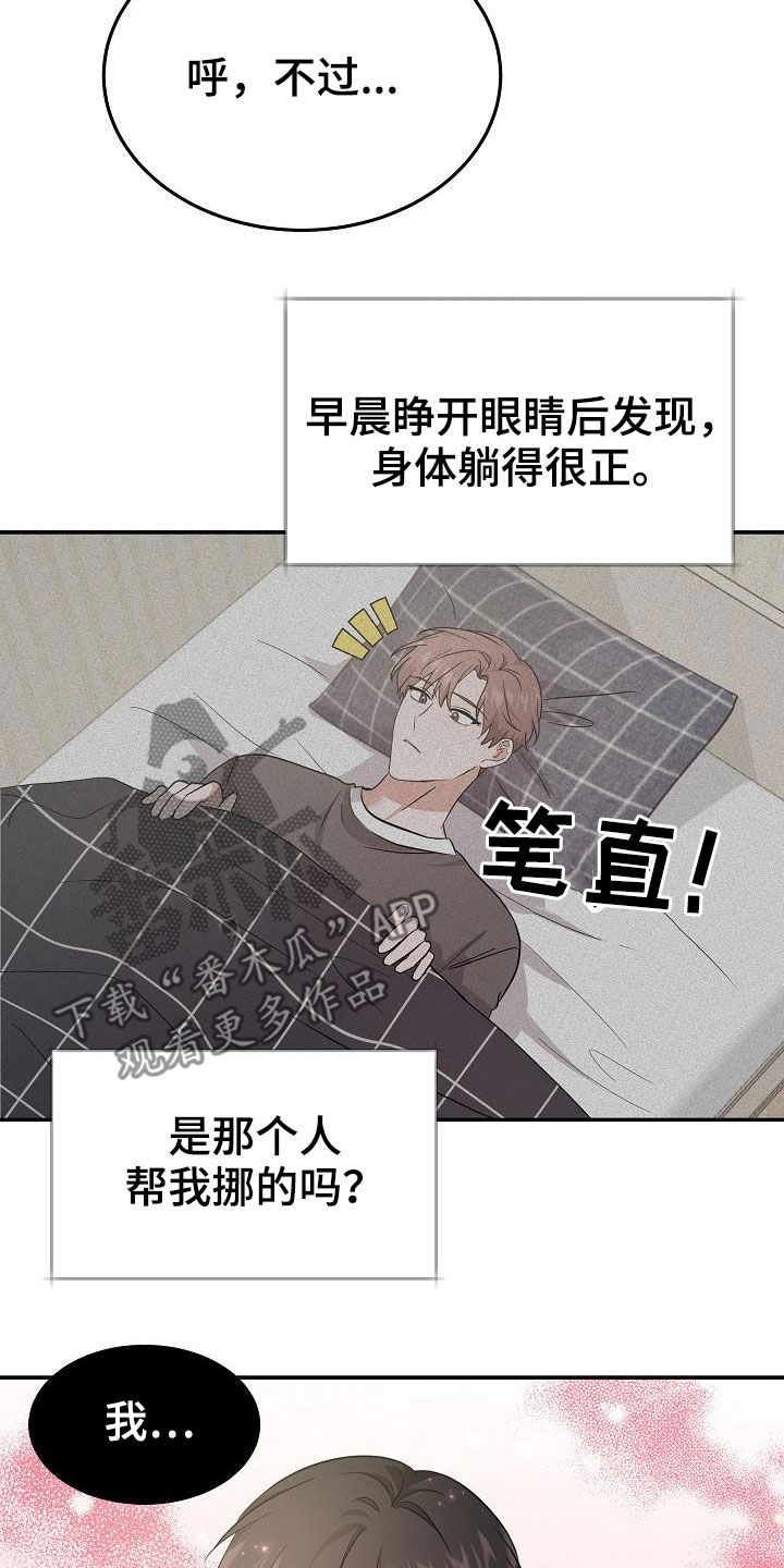 《还魂之法》漫画最新章节第23章：高空坠物免费下拉式在线观看章节第【8】张图片