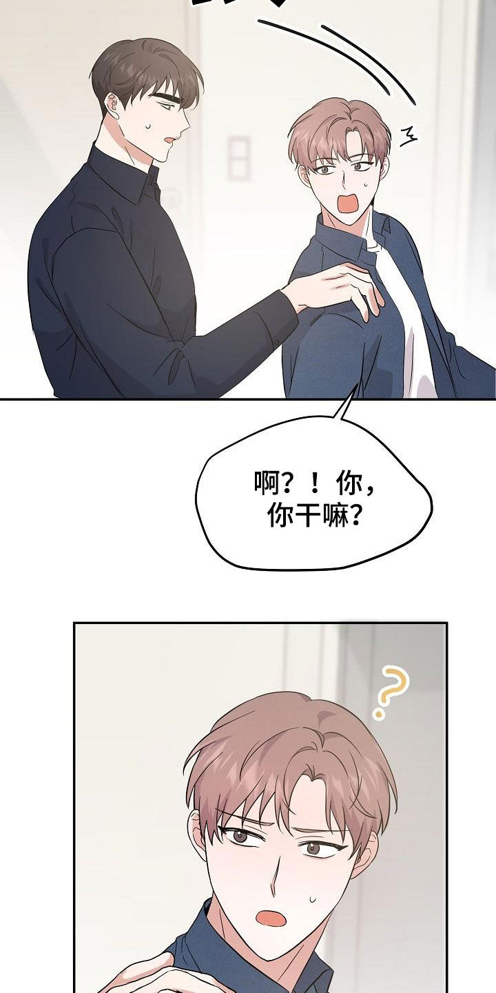 《还魂之法》漫画最新章节第23章：高空坠物免费下拉式在线观看章节第【13】张图片