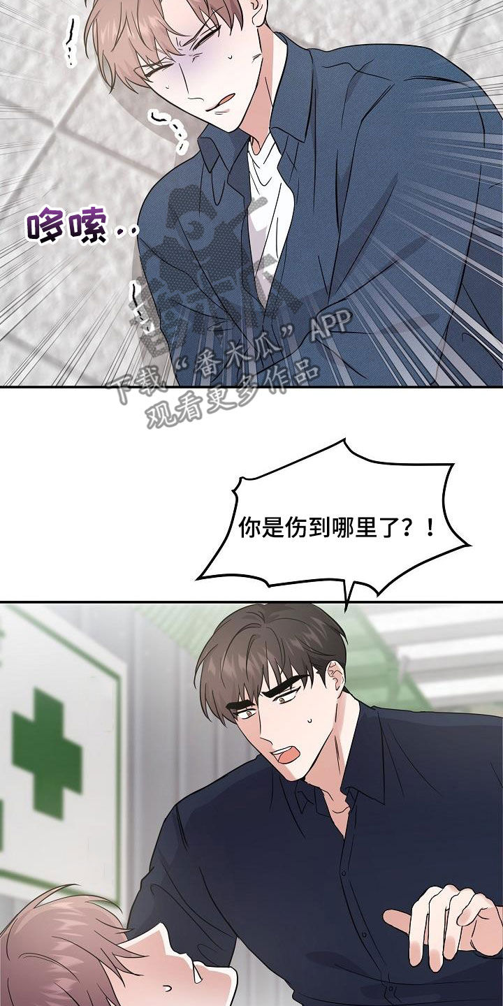 《还魂之法》漫画最新章节第24章：你别担心免费下拉式在线观看章节第【14】张图片