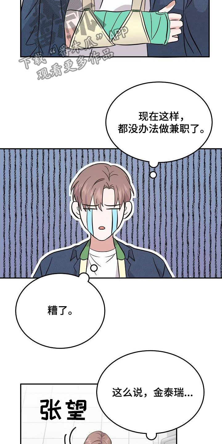 《还魂之法》漫画最新章节第24章：你别担心免费下拉式在线观看章节第【9】张图片