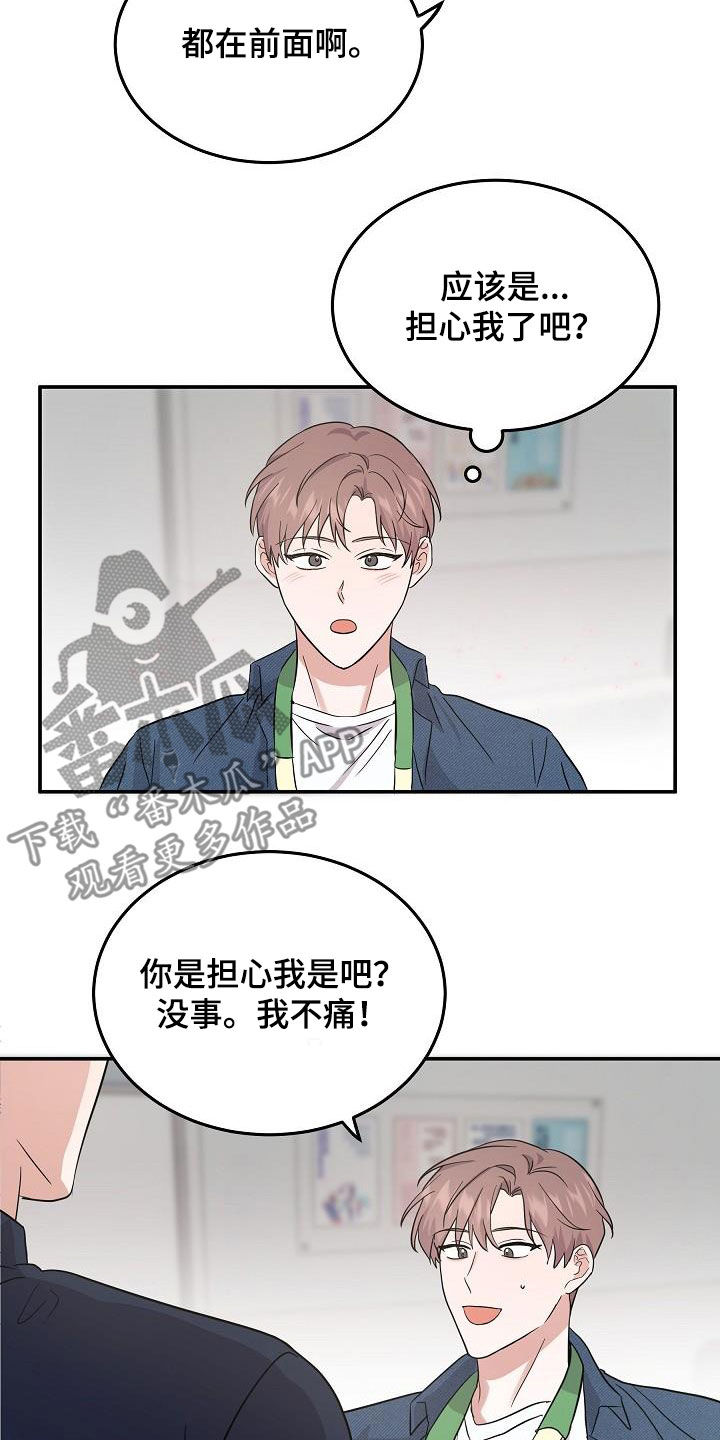 《还魂之法》漫画最新章节第24章：你别担心免费下拉式在线观看章节第【5】张图片