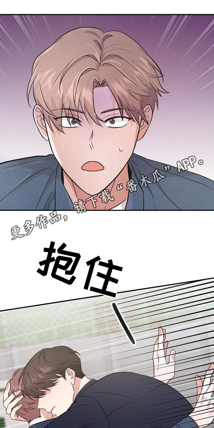 《还魂之法》漫画最新章节第24章：你别担心免费下拉式在线观看章节第【19】张图片