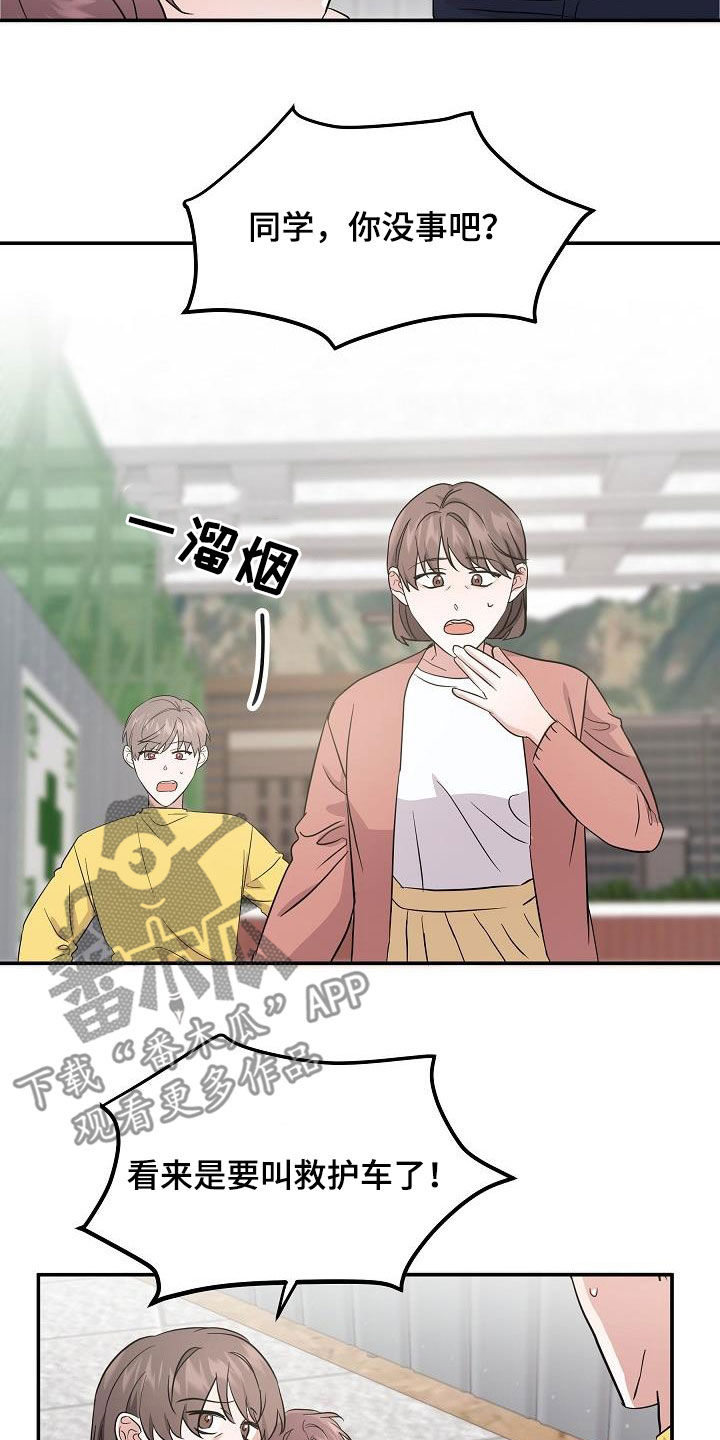 《还魂之法》漫画最新章节第24章：你别担心免费下拉式在线观看章节第【13】张图片