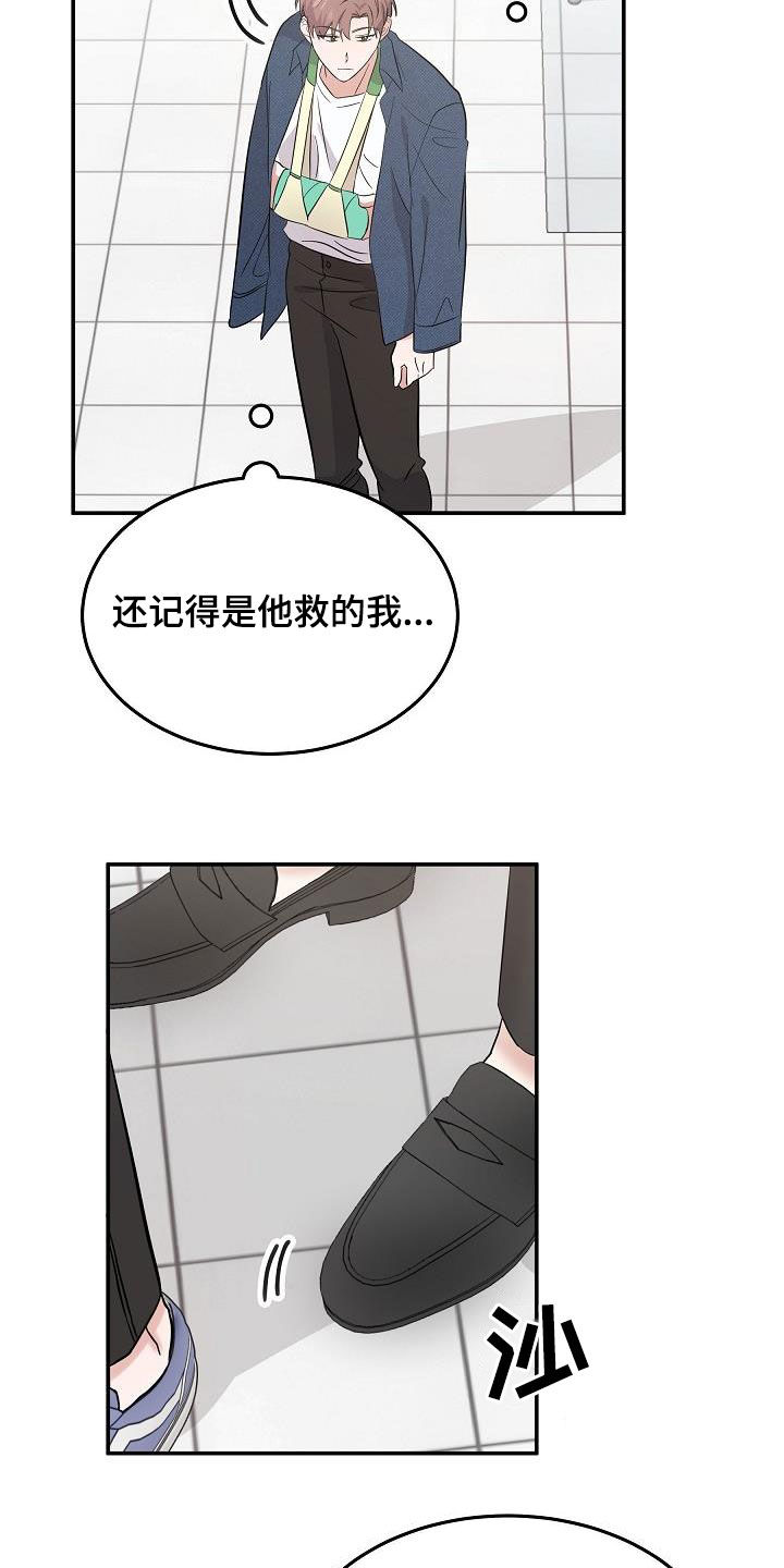 《还魂之法》漫画最新章节第24章：你别担心免费下拉式在线观看章节第【8】张图片