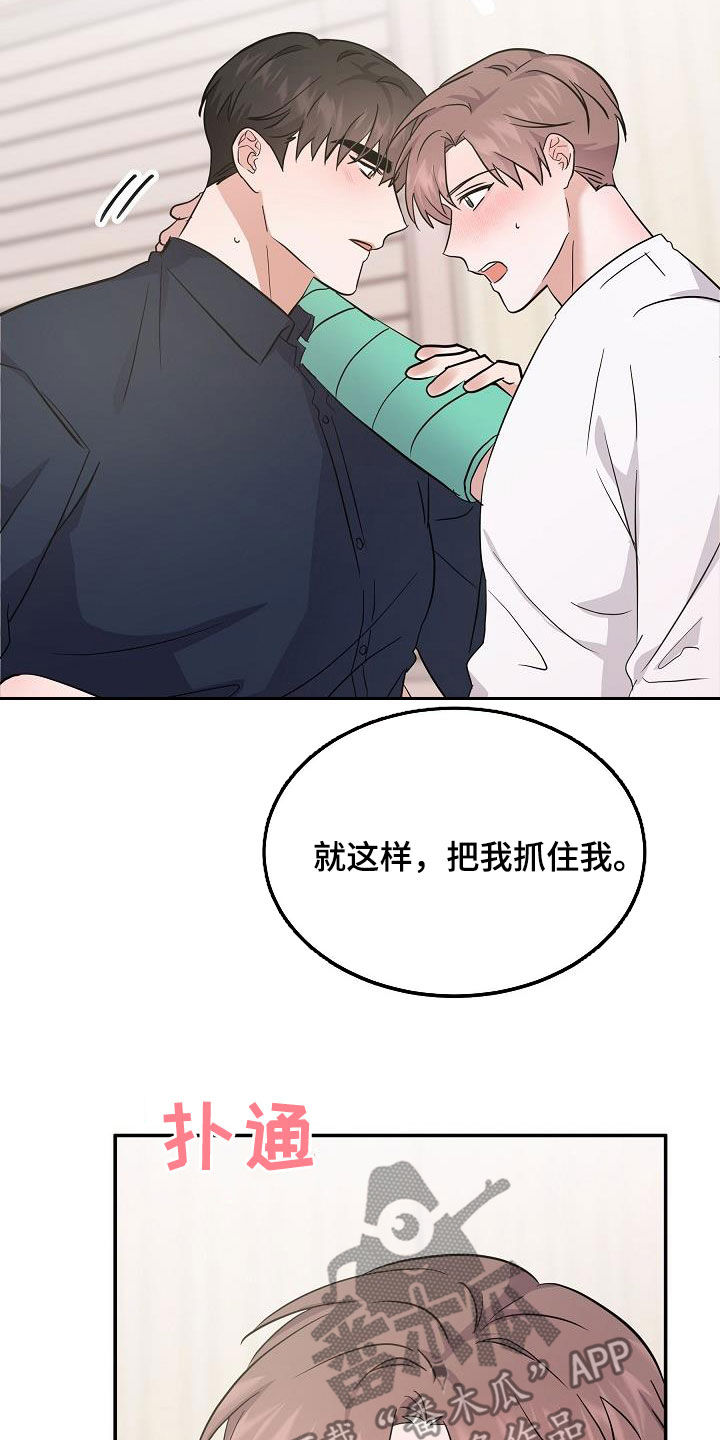 《还魂之法》漫画最新章节第25章：状态免费下拉式在线观看章节第【4】张图片