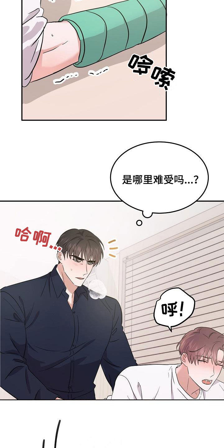 《还魂之法》漫画最新章节第25章：状态免费下拉式在线观看章节第【6】张图片