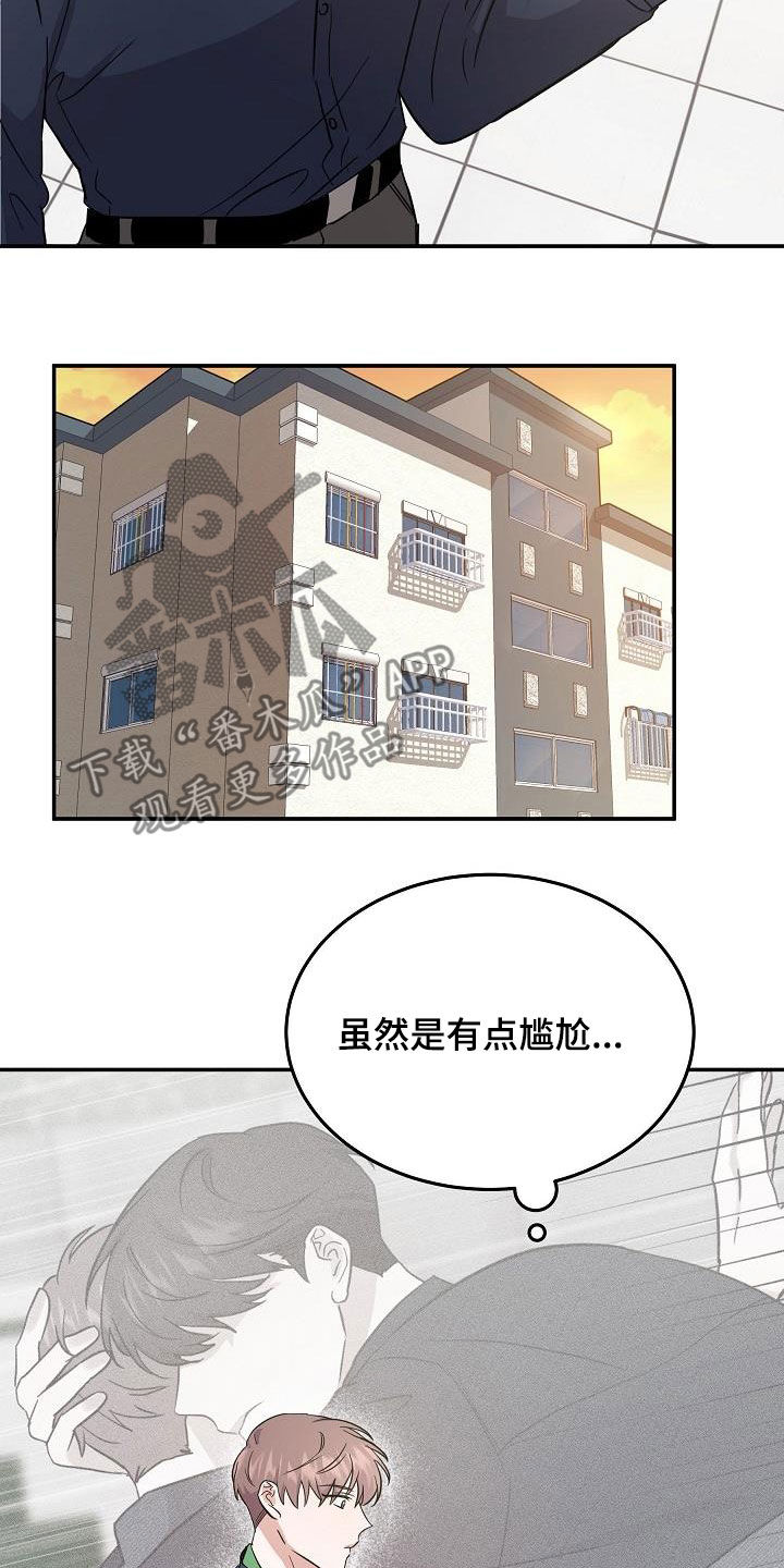 《还魂之法》漫画最新章节第25章：状态免费下拉式在线观看章节第【20】张图片