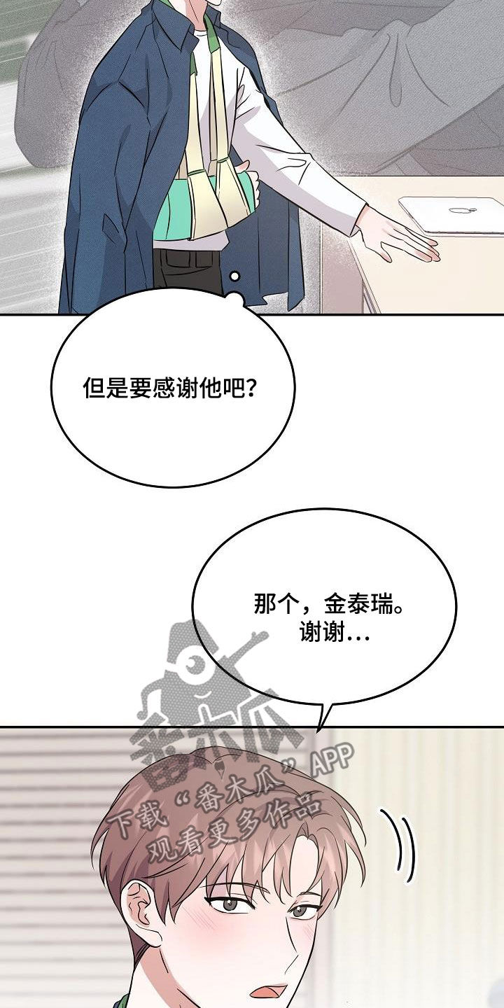 《还魂之法》漫画最新章节第25章：状态免费下拉式在线观看章节第【19】张图片