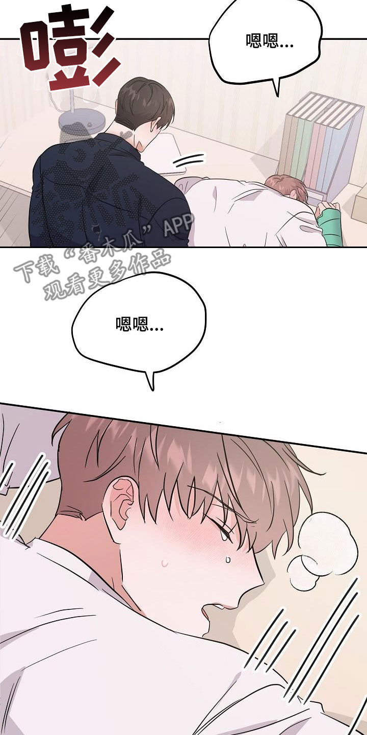 《还魂之法》漫画最新章节第25章：状态免费下拉式在线观看章节第【9】张图片