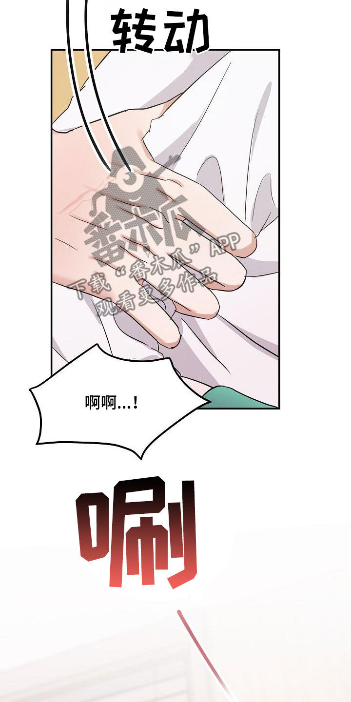 《还魂之法》漫画最新章节第25章：状态免费下拉式在线观看章节第【5】张图片