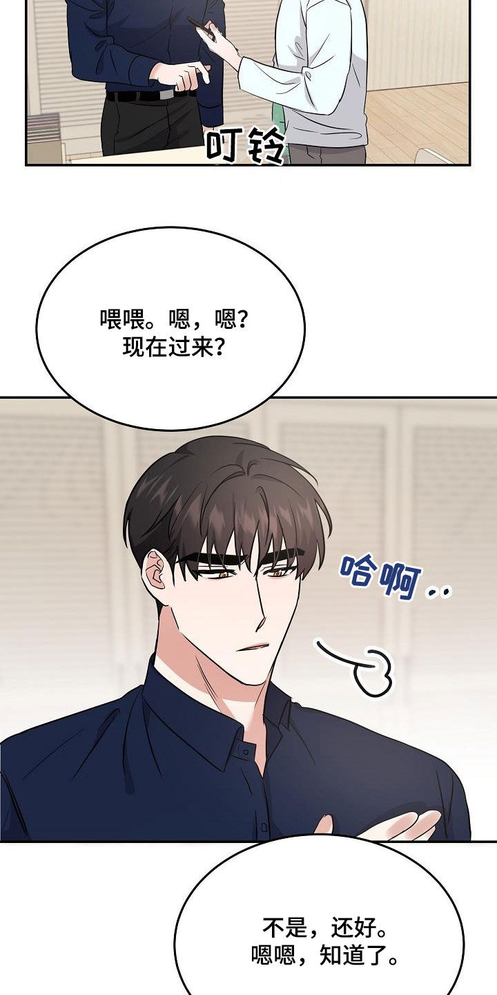 《还魂之法》漫画最新章节第26章：能不能帮我免费下拉式在线观看章节第【4】张图片