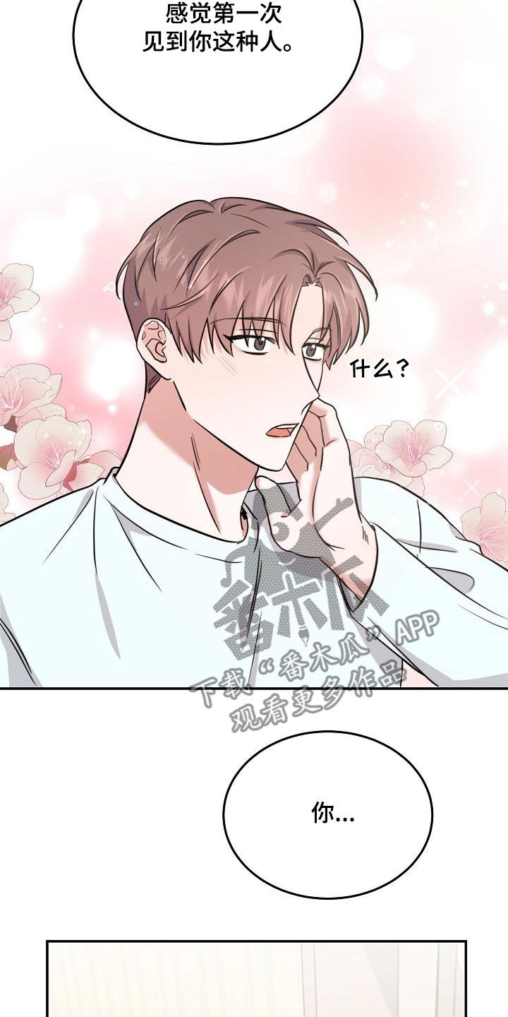 《还魂之法》漫画最新章节第26章：能不能帮我免费下拉式在线观看章节第【7】张图片