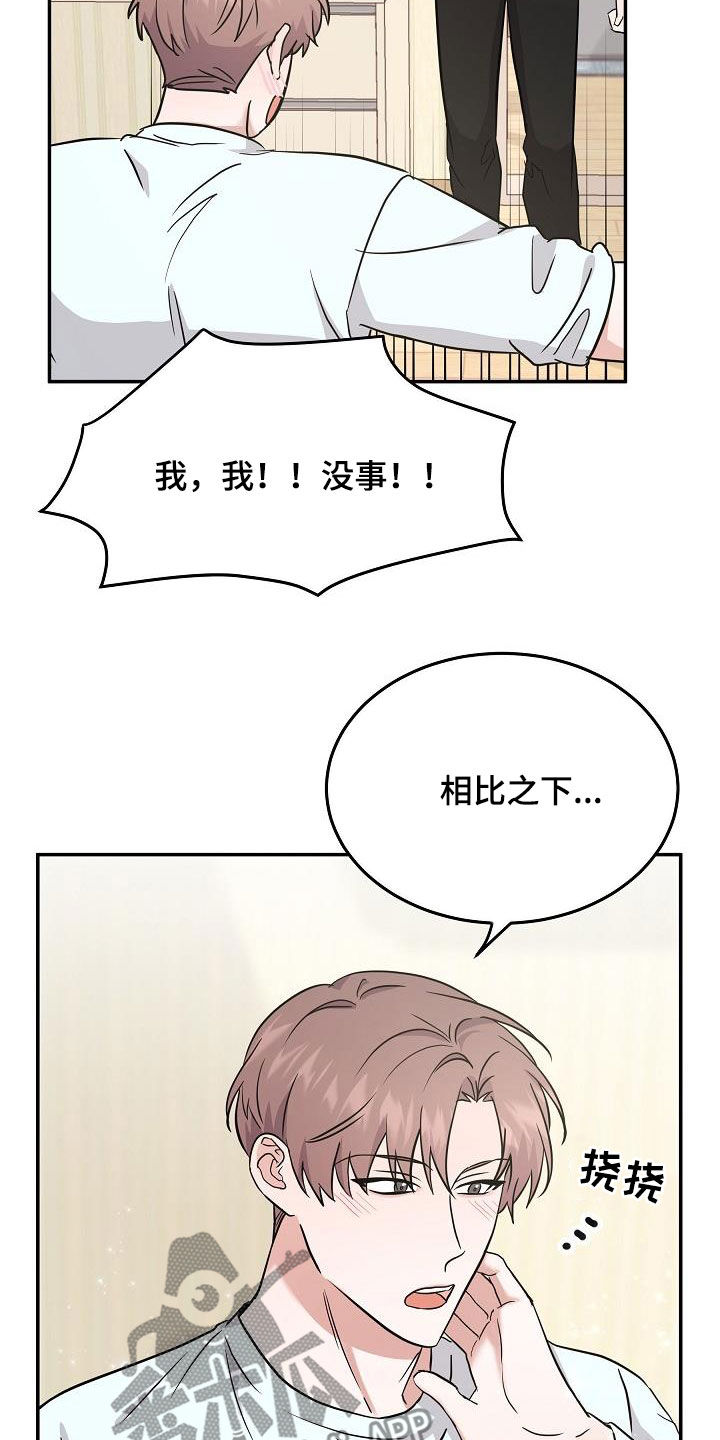 《还魂之法》漫画最新章节第26章：能不能帮我免费下拉式在线观看章节第【10】张图片