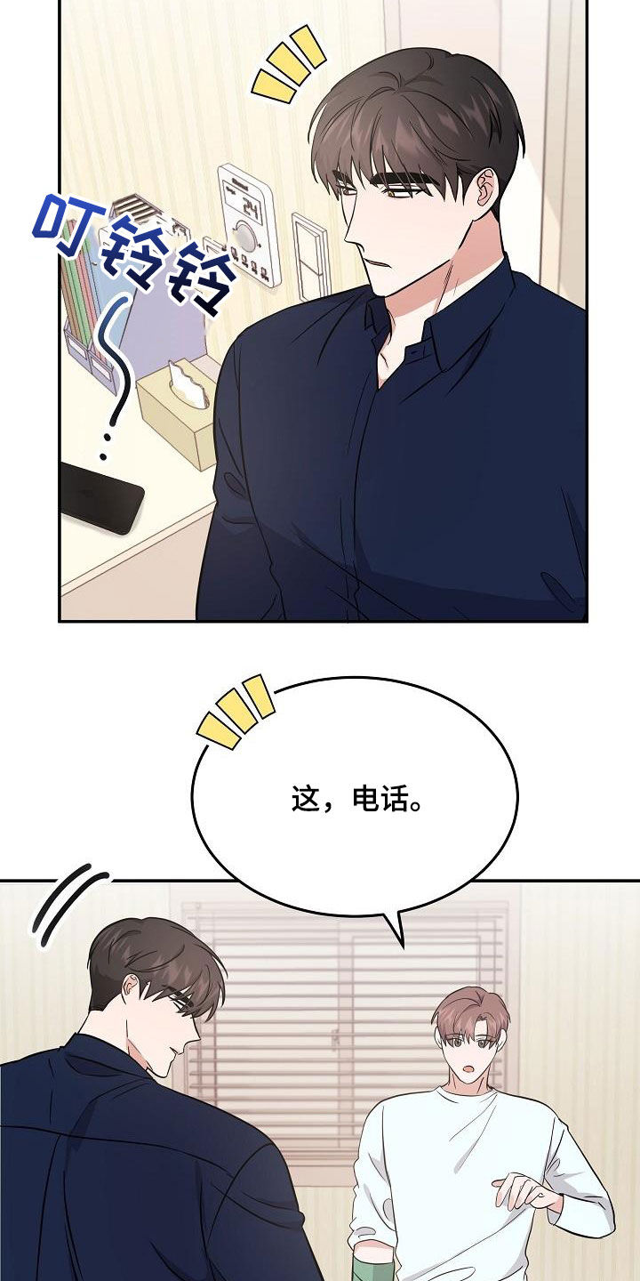 《还魂之法》漫画最新章节第26章：能不能帮我免费下拉式在线观看章节第【6】张图片