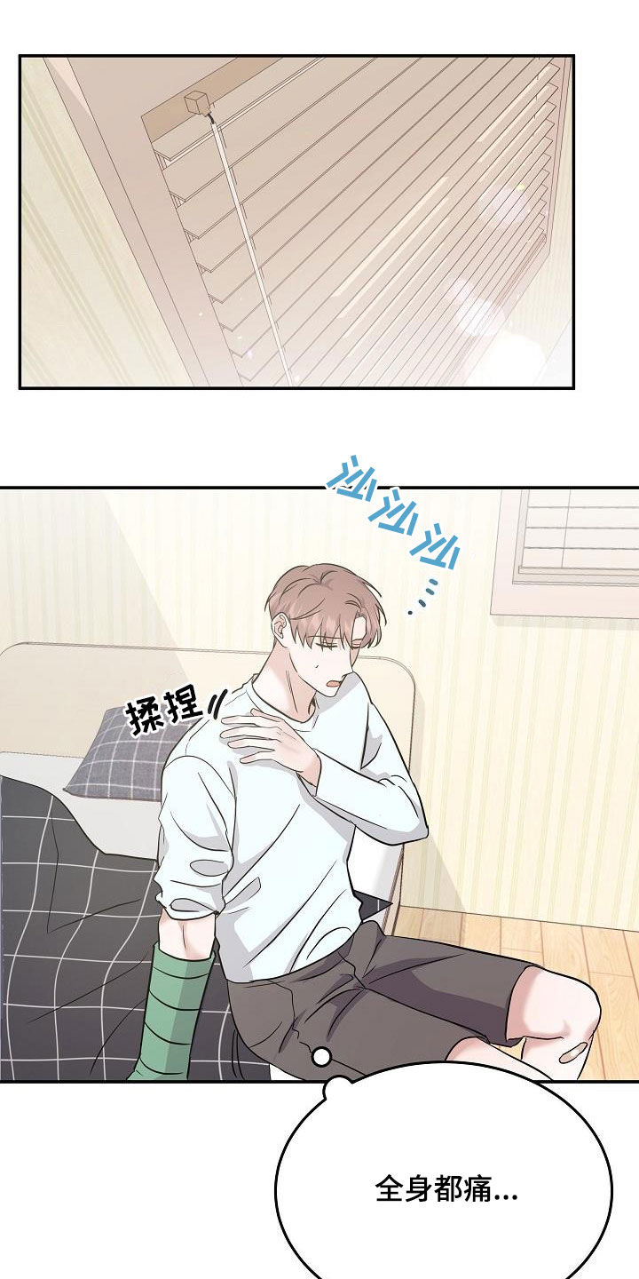 《还魂之法》漫画最新章节第26章：能不能帮我免费下拉式在线观看章节第【13】张图片