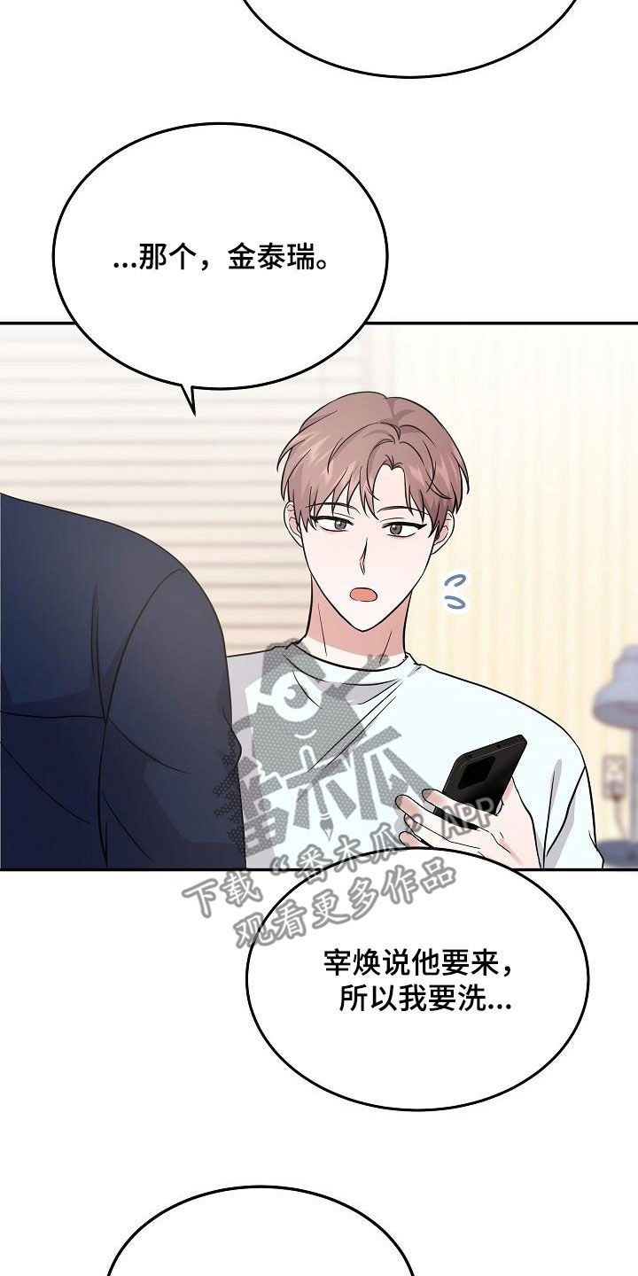 《还魂之法》漫画最新章节第26章：能不能帮我免费下拉式在线观看章节第【3】张图片