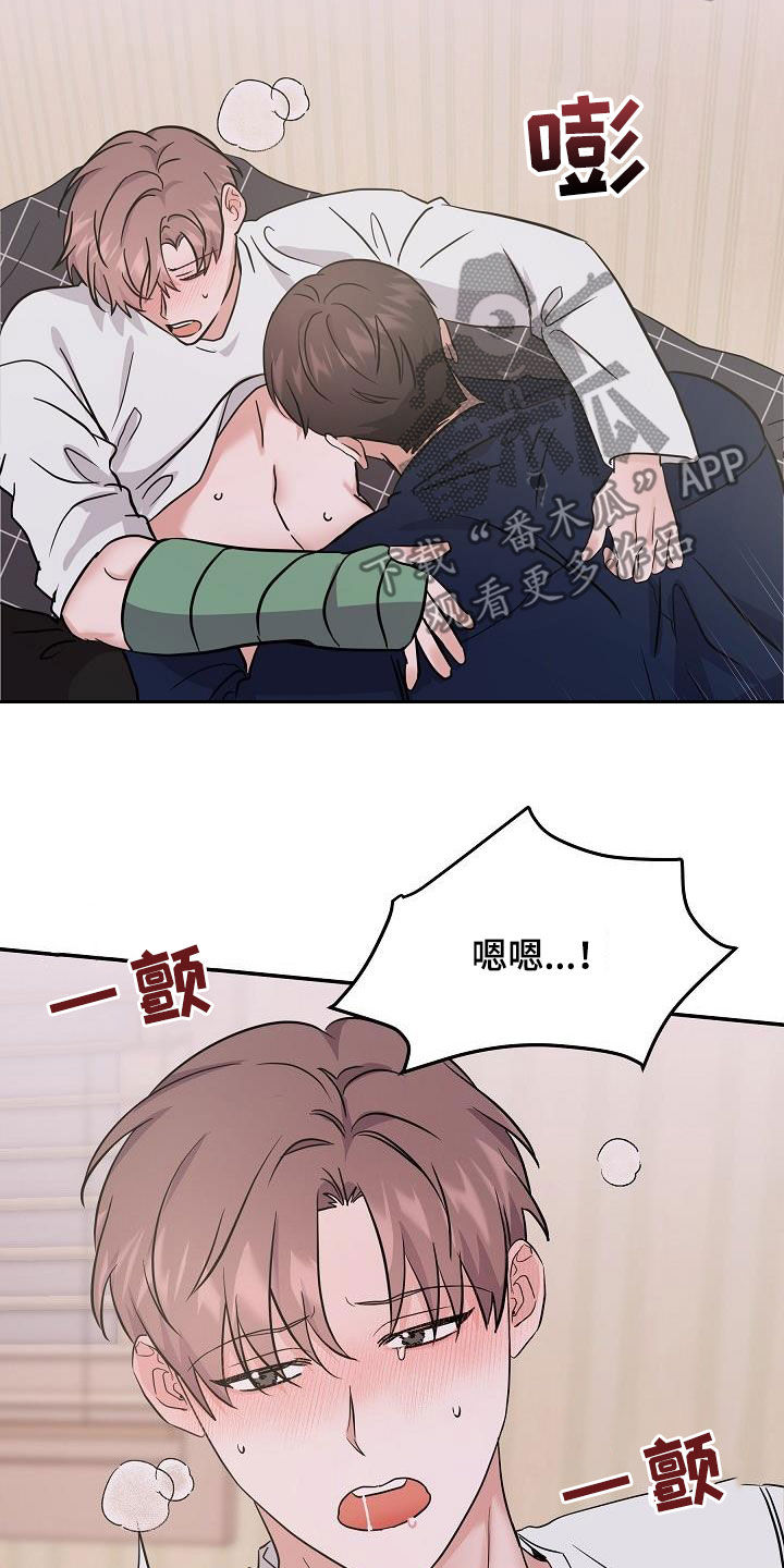 《还魂之法》漫画最新章节第26章：能不能帮我免费下拉式在线观看章节第【16】张图片