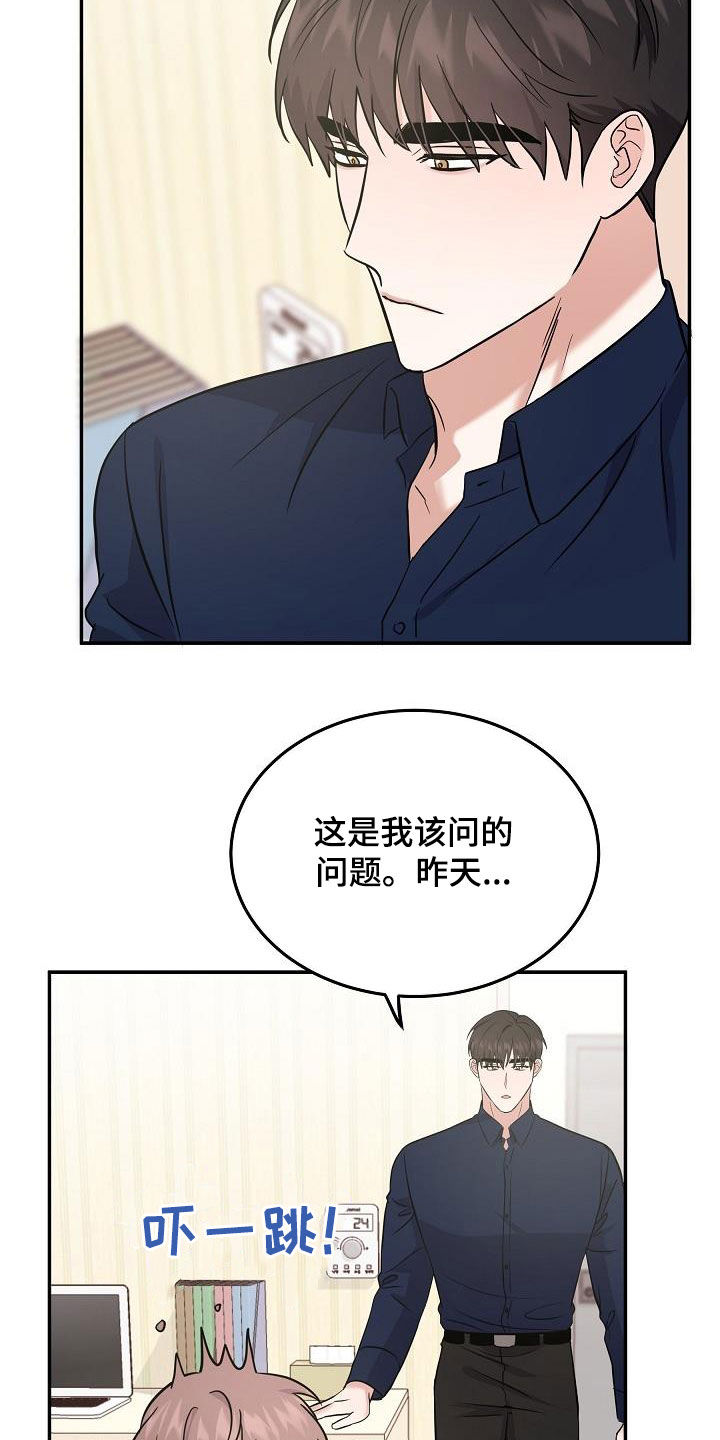 《还魂之法》漫画最新章节第26章：能不能帮我免费下拉式在线观看章节第【11】张图片