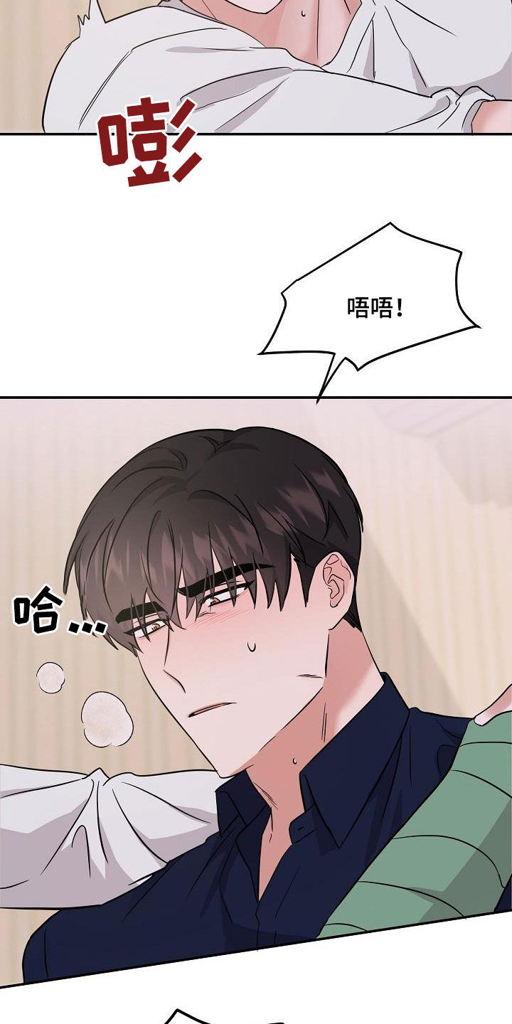 《还魂之法》漫画最新章节第26章：能不能帮我免费下拉式在线观看章节第【15】张图片