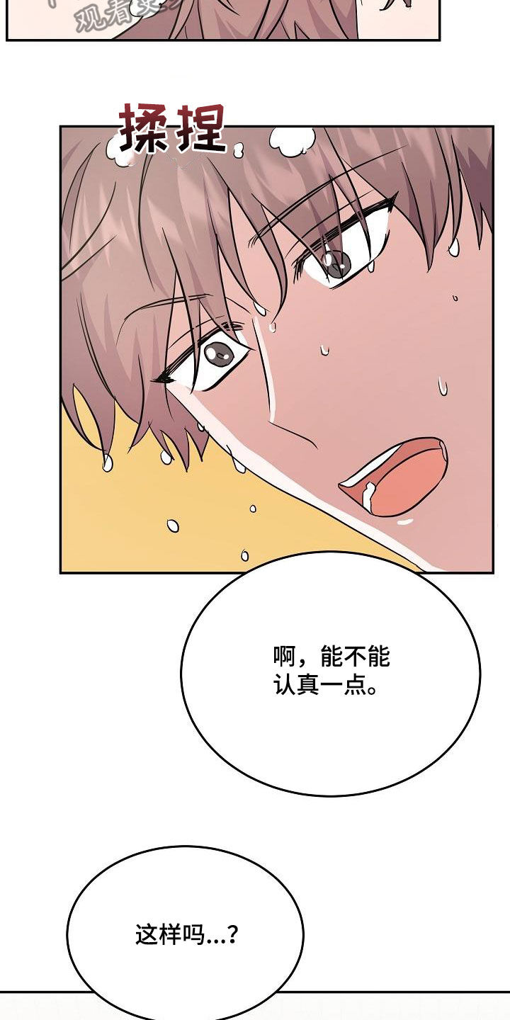 《还魂之法》漫画最新章节第27章：帮倒忙免费下拉式在线观看章节第【18】张图片