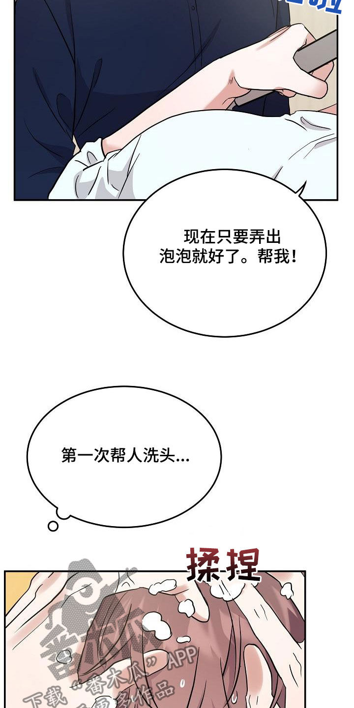 《还魂之法》漫画最新章节第27章：帮倒忙免费下拉式在线观看章节第【19】张图片