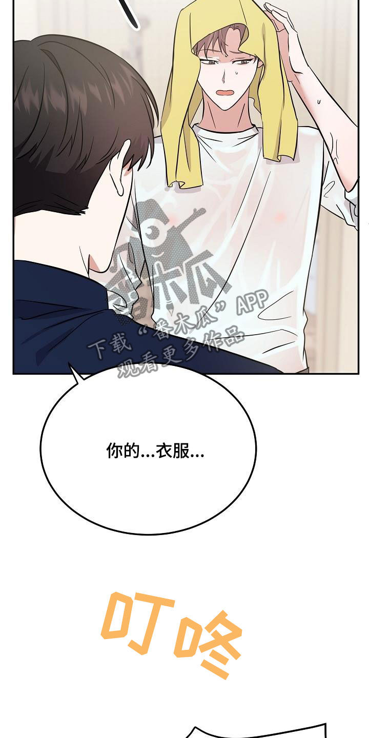 《还魂之法》漫画最新章节第27章：帮倒忙免费下拉式在线观看章节第【6】张图片