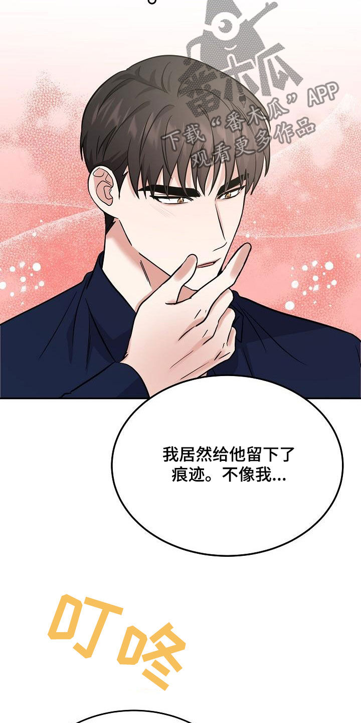 《还魂之法》漫画最新章节第27章：帮倒忙免费下拉式在线观看章节第【8】张图片