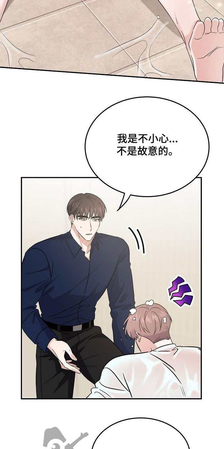 《还魂之法》漫画最新章节第27章：帮倒忙免费下拉式在线观看章节第【11】张图片