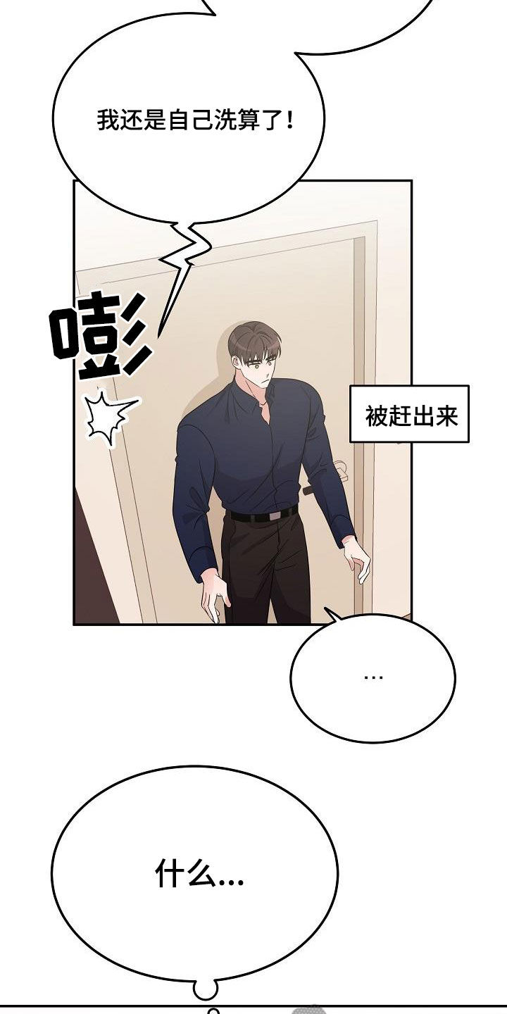 《还魂之法》漫画最新章节第27章：帮倒忙免费下拉式在线观看章节第【9】张图片