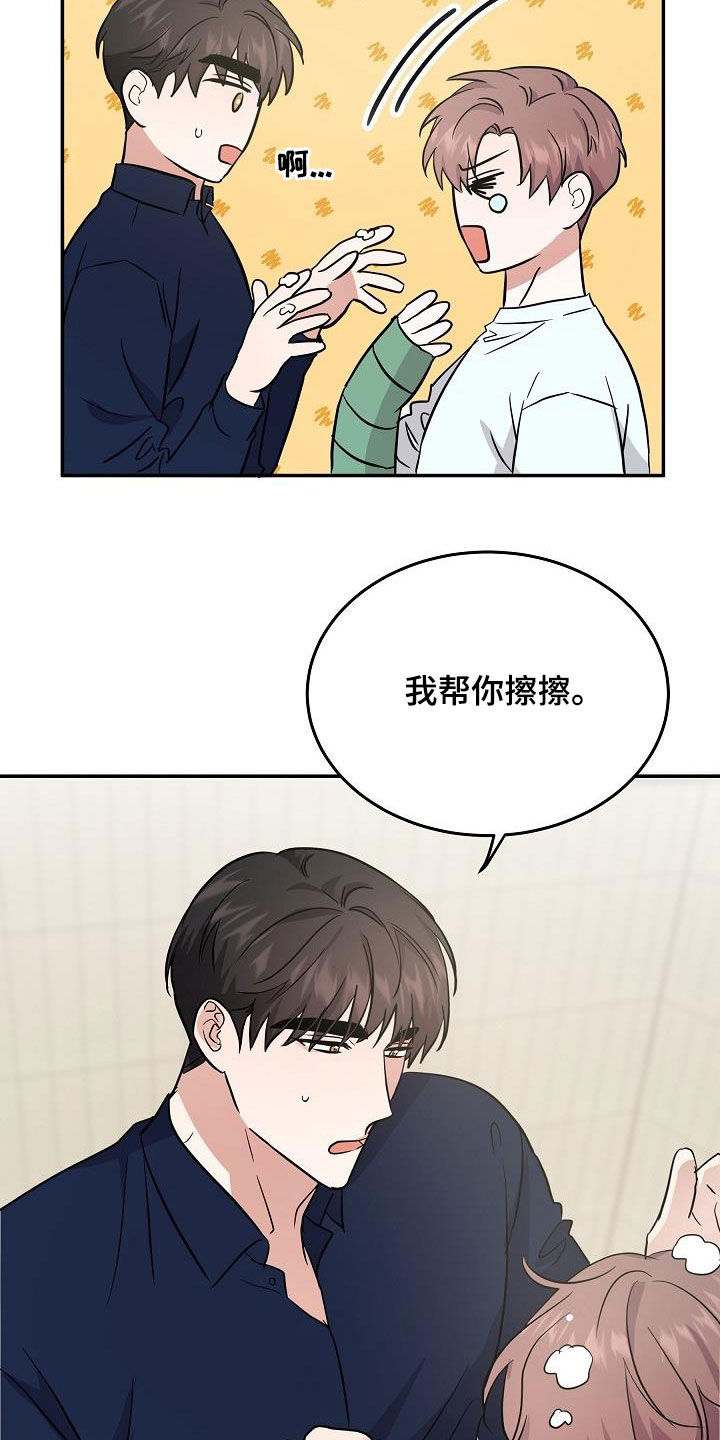 《还魂之法》漫画最新章节第27章：帮倒忙免费下拉式在线观看章节第【16】张图片