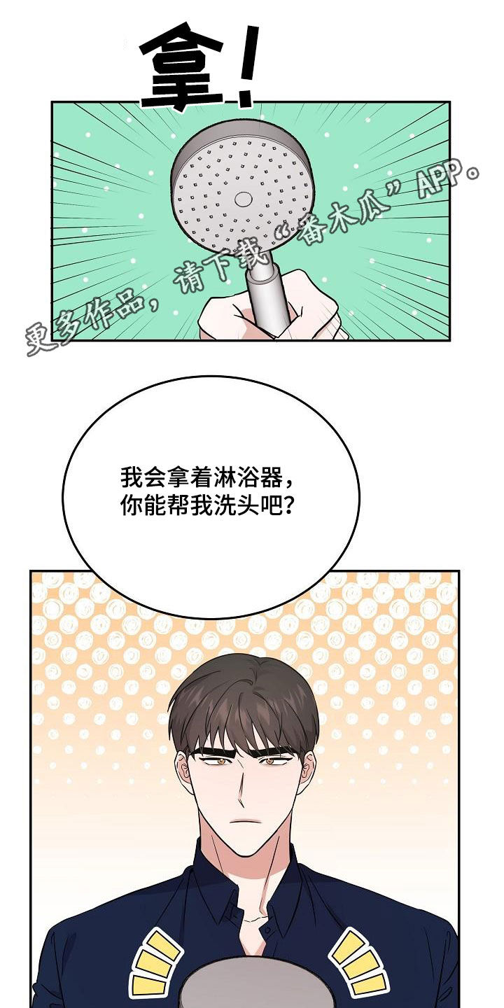 《还魂之法》漫画最新章节第27章：帮倒忙免费下拉式在线观看章节第【23】张图片