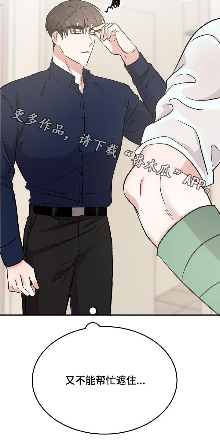 《还魂之法》漫画最新章节第27章：帮倒忙免费下拉式在线观看章节第【2】张图片