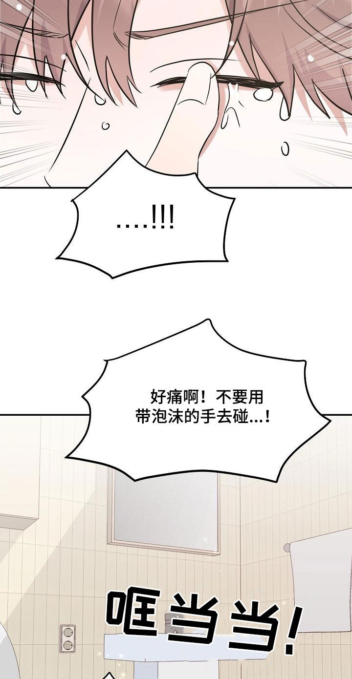 《还魂之法》漫画最新章节第27章：帮倒忙免费下拉式在线观看章节第【14】张图片