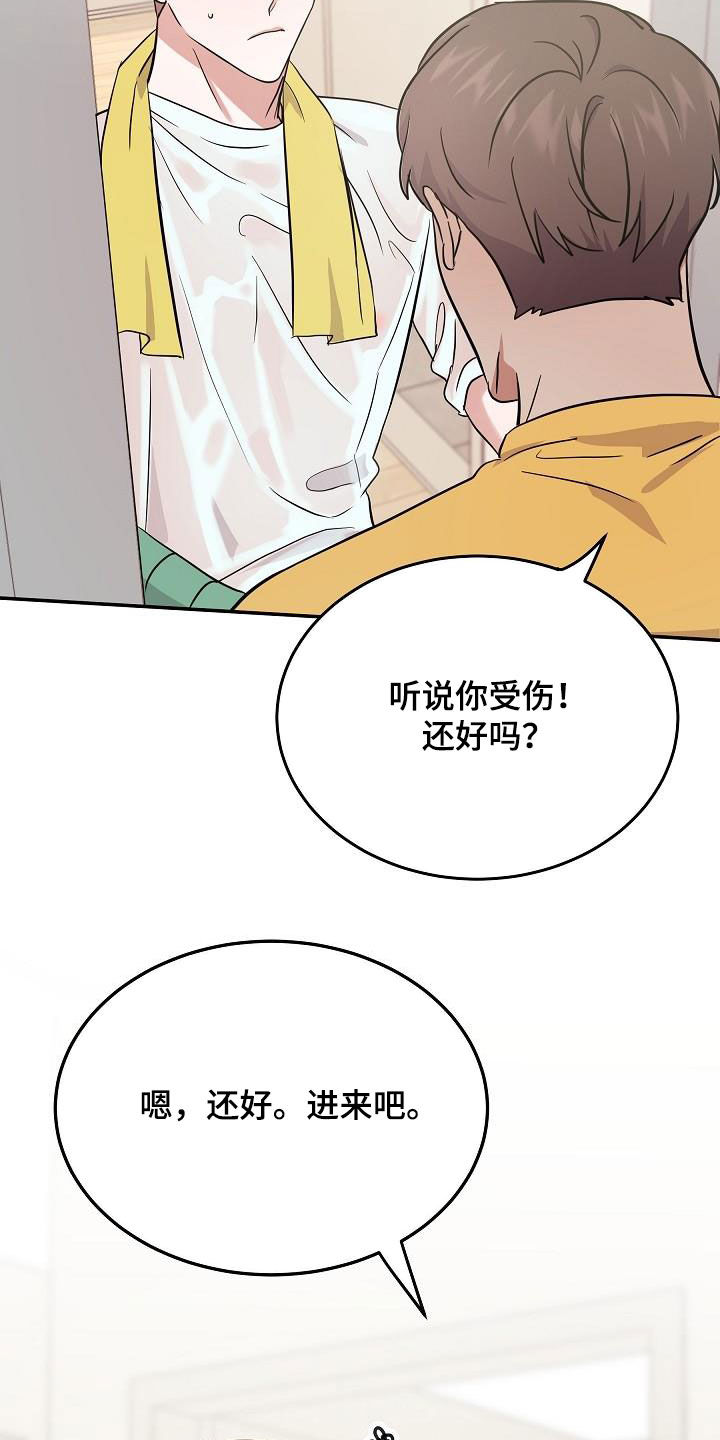 《还魂之法》漫画最新章节第27章：帮倒忙免费下拉式在线观看章节第【3】张图片