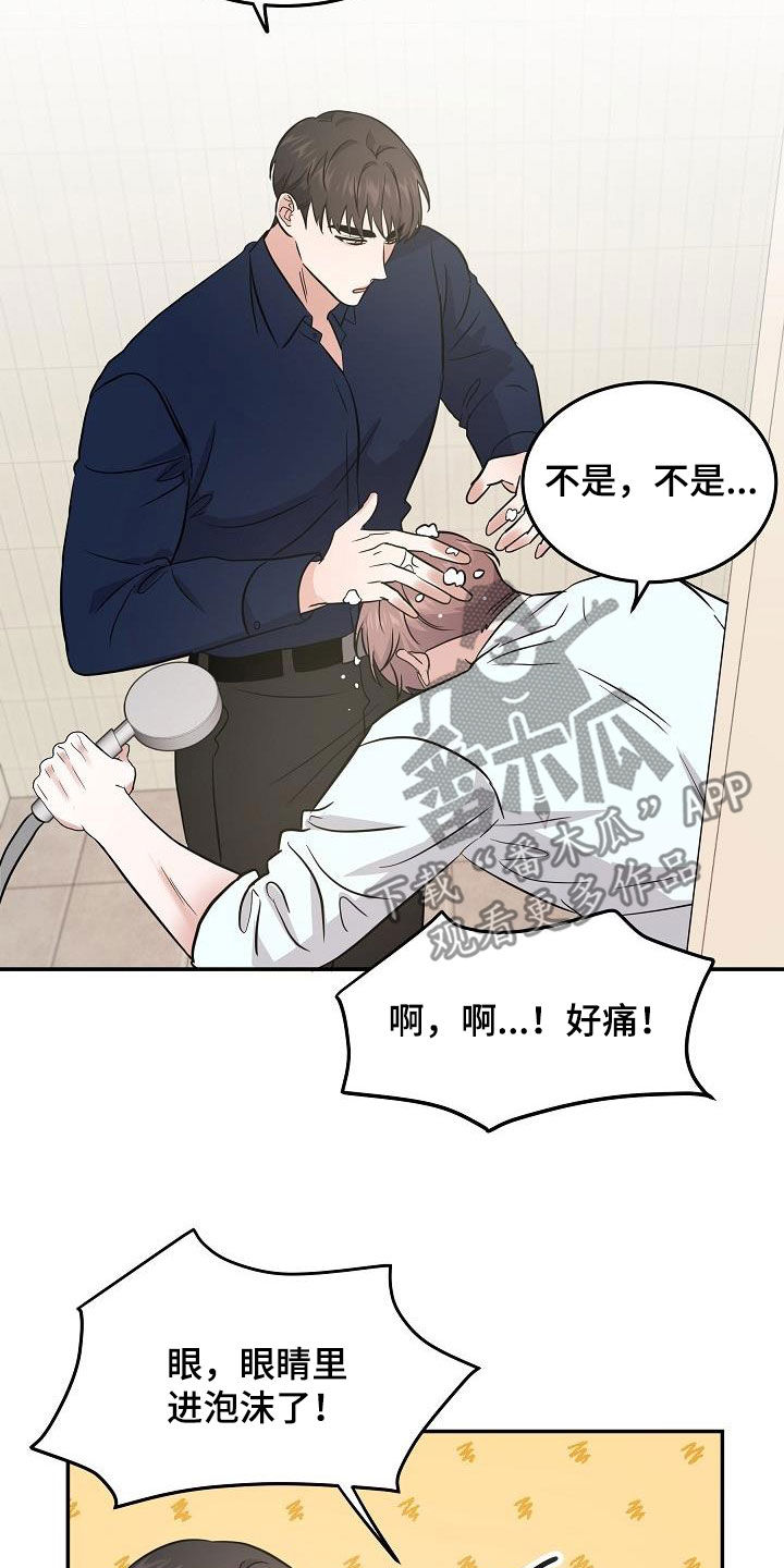 《还魂之法》漫画最新章节第27章：帮倒忙免费下拉式在线观看章节第【17】张图片