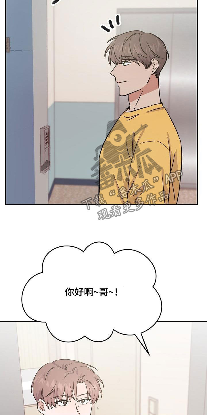 《还魂之法》漫画最新章节第27章：帮倒忙免费下拉式在线观看章节第【4】张图片